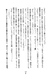 Page 183 of Kaito Rose Anata no Heart Itadaki-masu - preview thumbnail