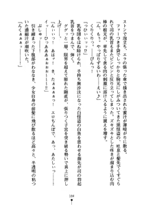 Page 199 of Kaito Rose Anata no Heart Itadaki-masu - preview thumbnail