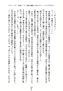 Page 214 of Kaito Rose Anata no Heart Itadaki-masu - preview thumbnail