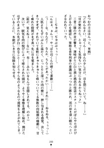 Page 215 of Kaito Rose Anata no Heart Itadaki-masu - preview thumbnail