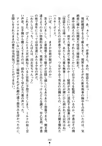 Page 217 of Kaito Rose Anata no Heart Itadaki-masu - preview thumbnail