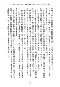 Page 230 of Kaito Rose Anata no Heart Itadaki-masu - preview thumbnail