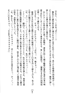Page 235 of Kaito Rose Anata no Heart Itadaki-masu - preview thumbnail