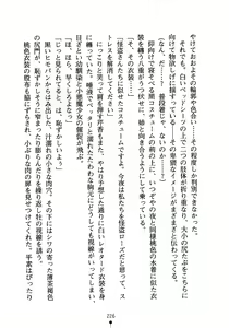 Page 241 of Kaito Rose Anata no Heart Itadaki-masu - preview thumbnail