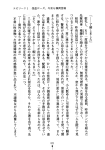 Page 36 of Kaito Rose Anata no Heart Itadaki-masu - preview thumbnail