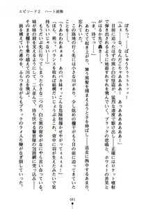 Page 56 of Kaito Rose Anata no Heart Itadaki-masu - preview thumbnail