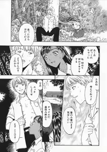 Page 102 of Ori Tatami Shiki Niku Ningyou Nikki - preview thumbnail