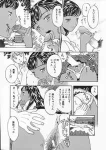 Page 104 of Ori Tatami Shiki Niku Ningyou Nikki - preview thumbnail