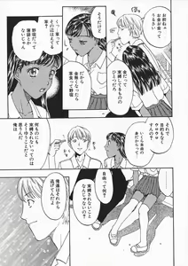 Page 112 of Ori Tatami Shiki Niku Ningyou Nikki - preview thumbnail