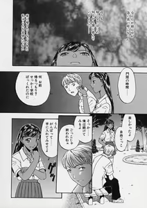 Page 113 of Ori Tatami Shiki Niku Ningyou Nikki - preview thumbnail