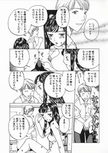Page 126 of Ori Tatami Shiki Niku Ningyou Nikki - preview thumbnail