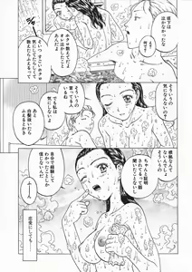 Page 130 of Ori Tatami Shiki Niku Ningyou Nikki - preview thumbnail