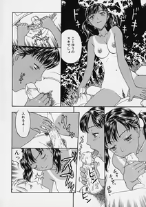 Page 143 of Ori Tatami Shiki Niku Ningyou Nikki - preview thumbnail