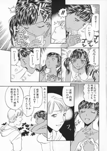 Page 146 of Ori Tatami Shiki Niku Ningyou Nikki - preview thumbnail