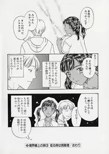 Page 147 of Ori Tatami Shiki Niku Ningyou Nikki - preview thumbnail
