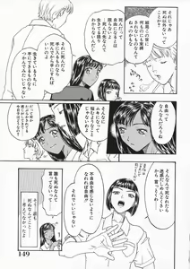 Page 150 of Ori Tatami Shiki Niku Ningyou Nikki - preview thumbnail