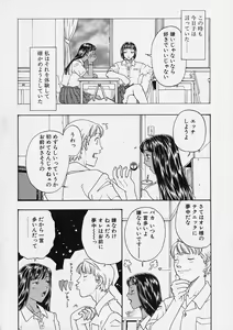 Page 153 of Ori Tatami Shiki Niku Ningyou Nikki - preview thumbnail
