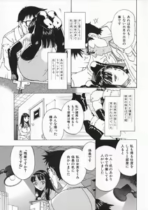 Page 18 of Ori Tatami Shiki Niku Ningyou Nikki - preview thumbnail