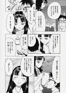 Page 19 of Ori Tatami Shiki Niku Ningyou Nikki - preview thumbnail