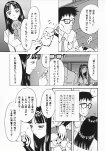Page 20 of Ori Tatami Shiki Niku Ningyou Nikki - preview thumbnail