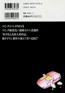 Page 2 of Ori Tatami Shiki Niku Ningyou Nikki - preview thumbnail