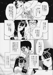 Page 21 of Ori Tatami Shiki Niku Ningyou Nikki - preview thumbnail