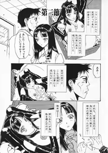 Page 22 of Ori Tatami Shiki Niku Ningyou Nikki - preview thumbnail
