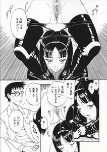 Page 28 of Ori Tatami Shiki Niku Ningyou Nikki - preview thumbnail