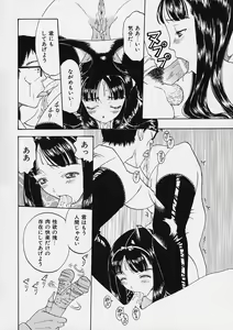 Page 29 of Ori Tatami Shiki Niku Ningyou Nikki - preview thumbnail