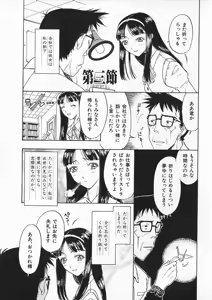 Page 38 of Ori Tatami Shiki Niku Ningyou Nikki - preview thumbnail