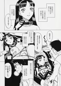 Page 41 of Ori Tatami Shiki Niku Ningyou Nikki - preview thumbnail