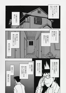 Page 53 of Ori Tatami Shiki Niku Ningyou Nikki - preview thumbnail
