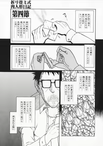 Page 54 of Ori Tatami Shiki Niku Ningyou Nikki - preview thumbnail