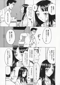 Page 58 of Ori Tatami Shiki Niku Ningyou Nikki - preview thumbnail