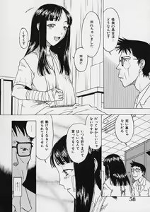 Page 59 of Ori Tatami Shiki Niku Ningyou Nikki - preview thumbnail