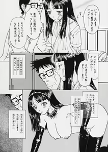 Page 63 of Ori Tatami Shiki Niku Ningyou Nikki - preview thumbnail