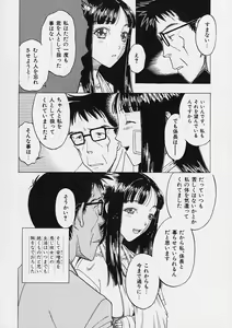 Page 65 of Ori Tatami Shiki Niku Ningyou Nikki - preview thumbnail