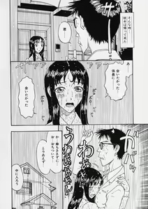 Page 71 of Ori Tatami Shiki Niku Ningyou Nikki - preview thumbnail