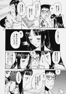 Page 79 of Ori Tatami Shiki Niku Ningyou Nikki - preview thumbnail