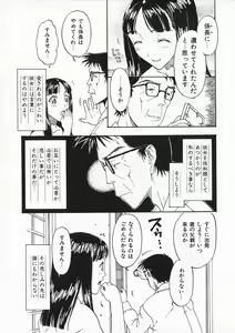 Page 82 of Ori Tatami Shiki Niku Ningyou Nikki - preview thumbnail