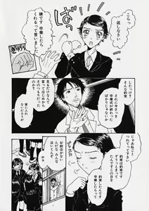 Page 85 of Ori Tatami Shiki Niku Ningyou Nikki - preview thumbnail