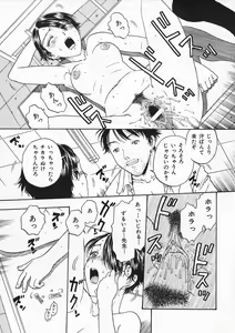 Page 92 of Ori Tatami Shiki Niku Ningyou Nikki - preview thumbnail