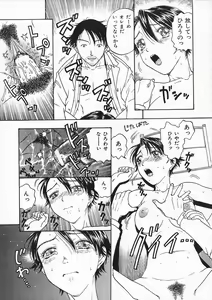 Page 94 of Ori Tatami Shiki Niku Ningyou Nikki - preview thumbnail