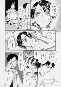 Page 95 of Ori Tatami Shiki Niku Ningyou Nikki - preview thumbnail