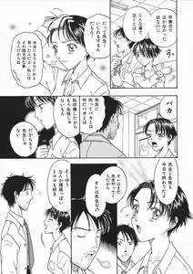 Page 98 of Ori Tatami Shiki Niku Ningyou Nikki - preview thumbnail