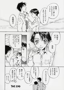 Page 99 of Ori Tatami Shiki Niku Ningyou Nikki - preview thumbnail
