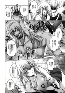Page 6 of MOUSOU THEATER 42 - preview thumbnail