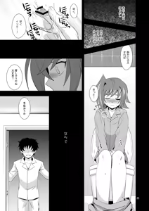 Page 22 of Kaihatsu Tochuu 810-2 - preview thumbnail