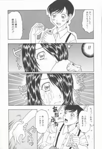 Page 113 of Nawa to Nikubenki - preview thumbnail