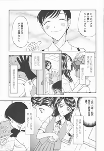 Page 115 of Nawa to Nikubenki - preview thumbnail